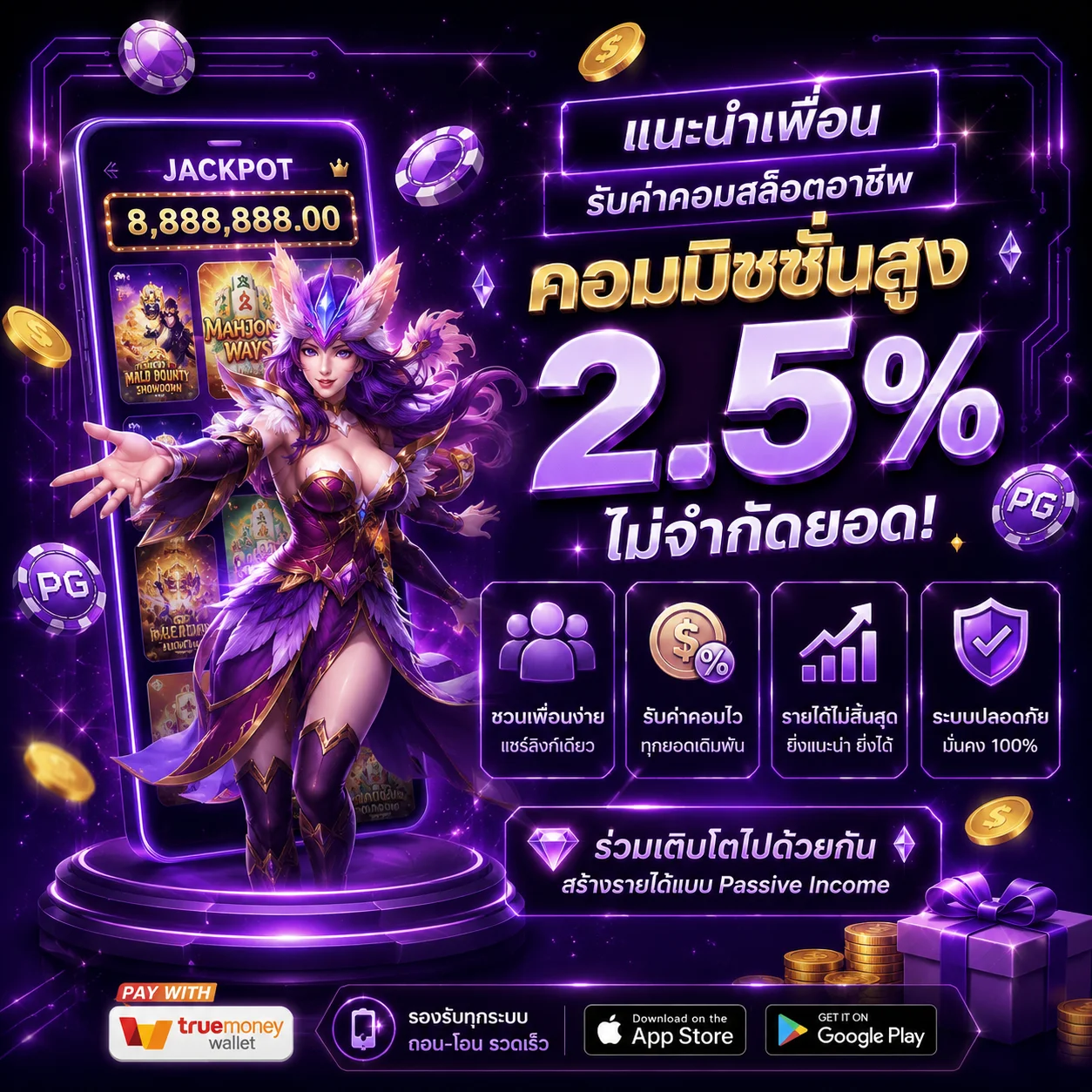 โปรโมชั่น pingo666