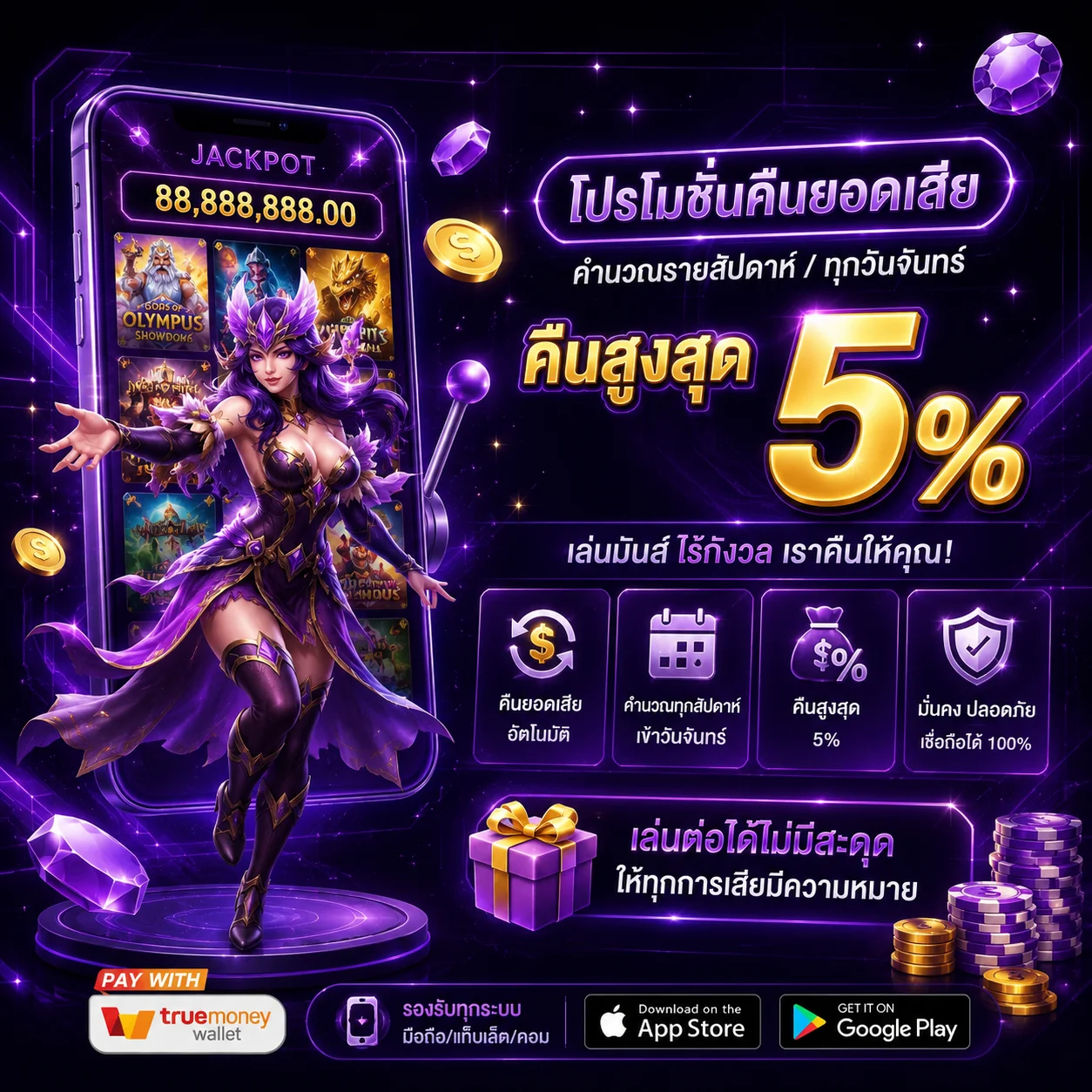 โปรโมชั่น pingo666