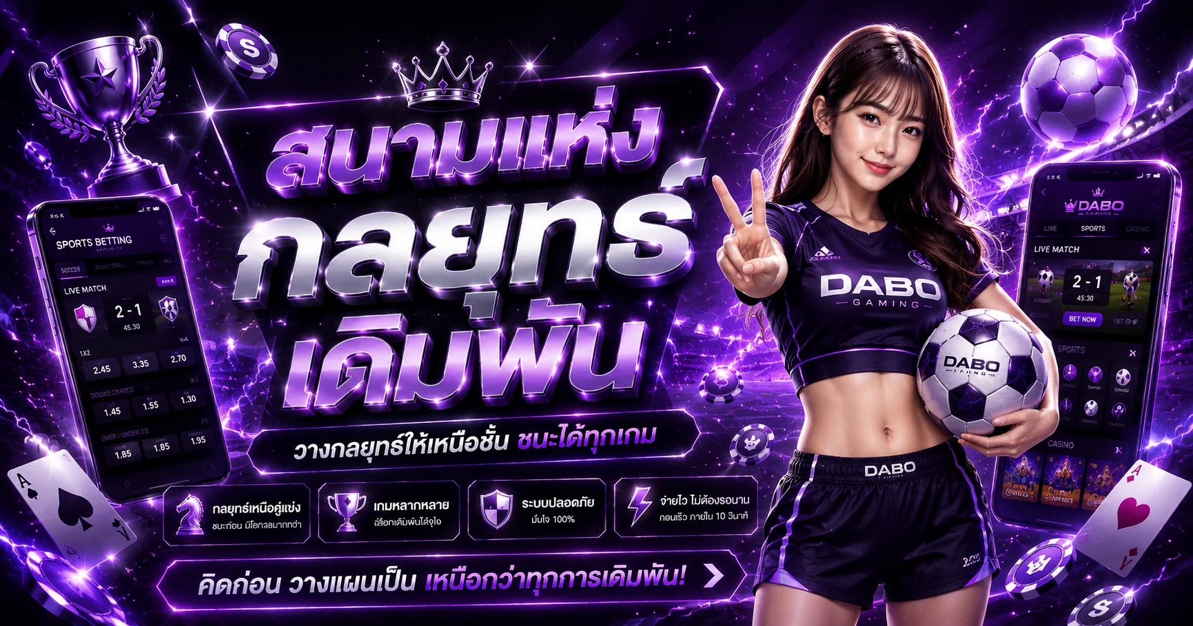 แทงบอลออนไลน์ PINGO666 ราคา 4 ตังค์ ครบทุกลีกทั่วโลก