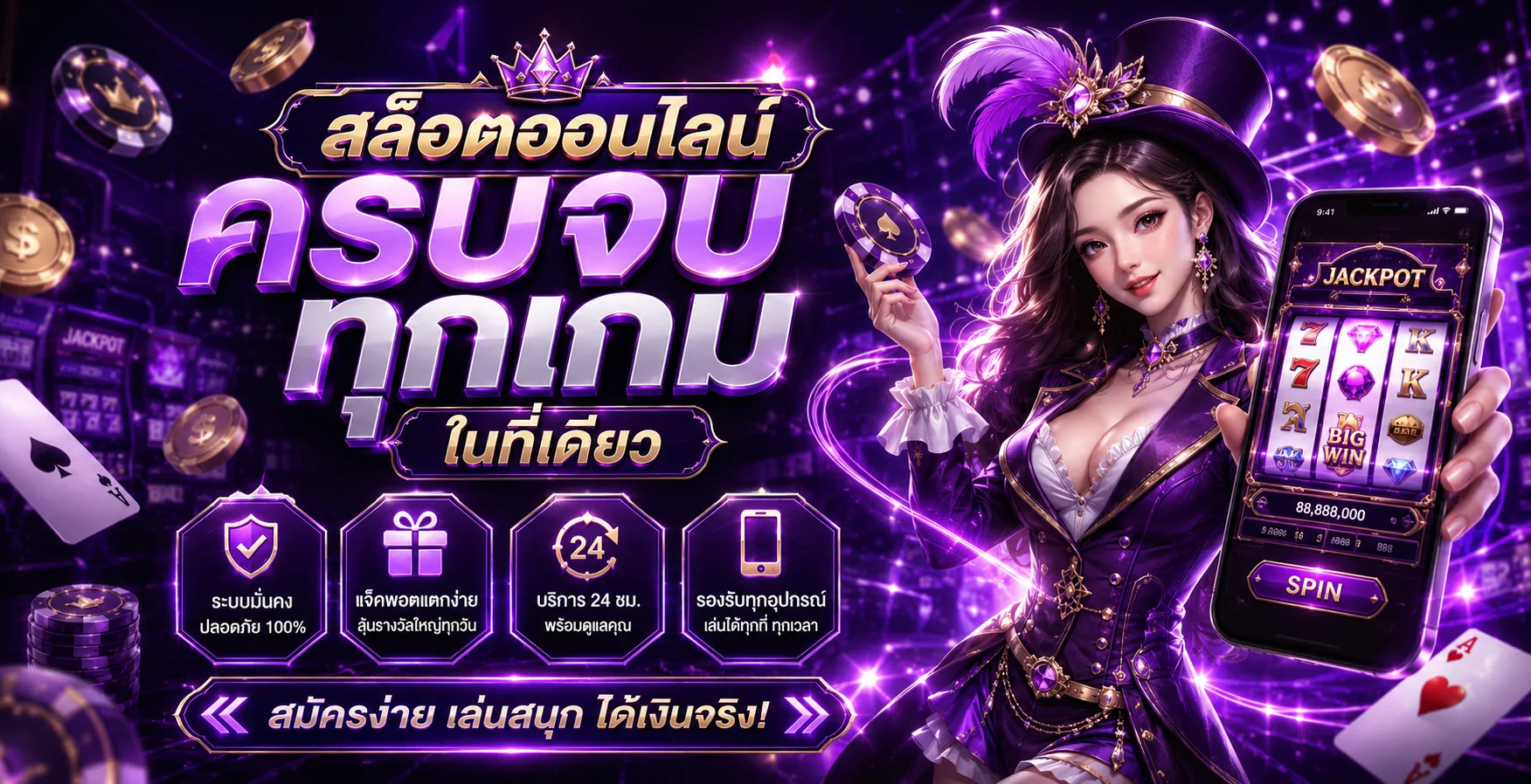 สล็อต PINGO666 รวมเกมค่ายดัง PG JILI Pragmatic เว็บตรงแตกง่าย