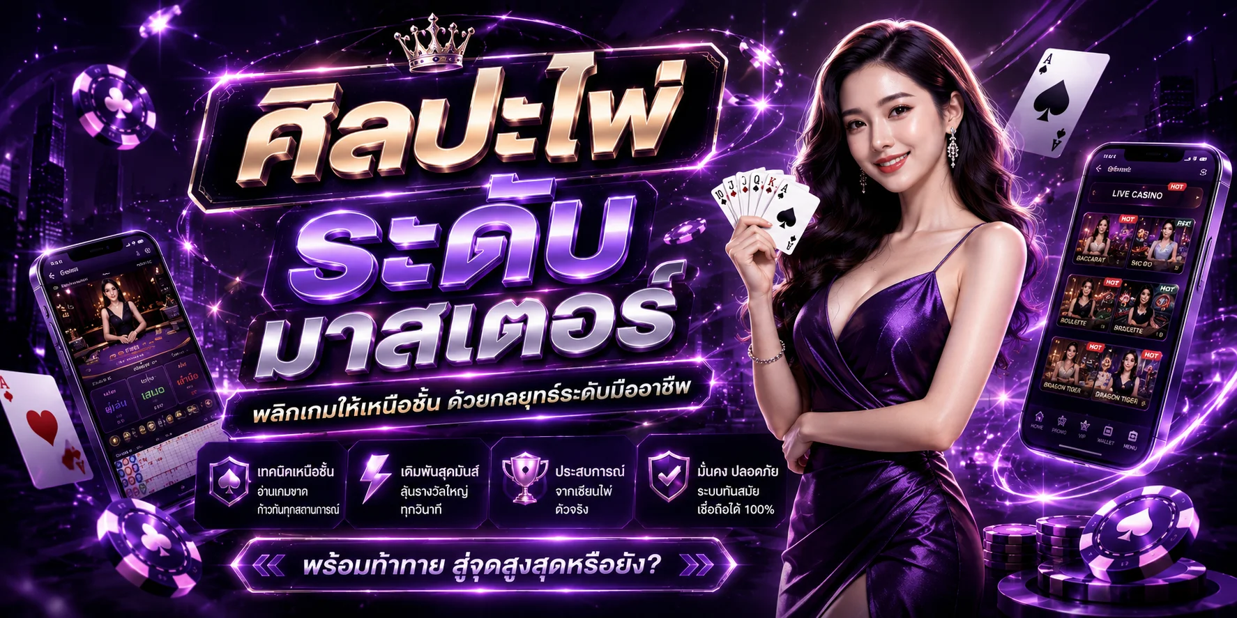 คาสิโนออนไลน์ PINGO666 บาคาร่าถ่ายทอดสดจากบ่อนจริง