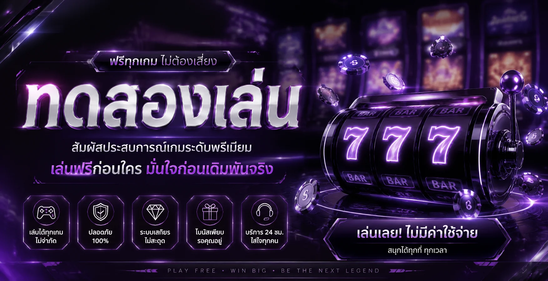 ทดลองเล่นสล็อต PG ฟรีที่ PINGO666 ปั่นเดโมได้ทุกค่าย